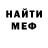 МЕФ кристаллы Zelim Berg