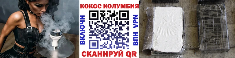 Кокаин Columbia Сысерть