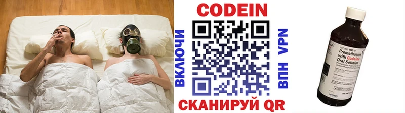 Кодеин напиток Lean (лин)  Сысерть 